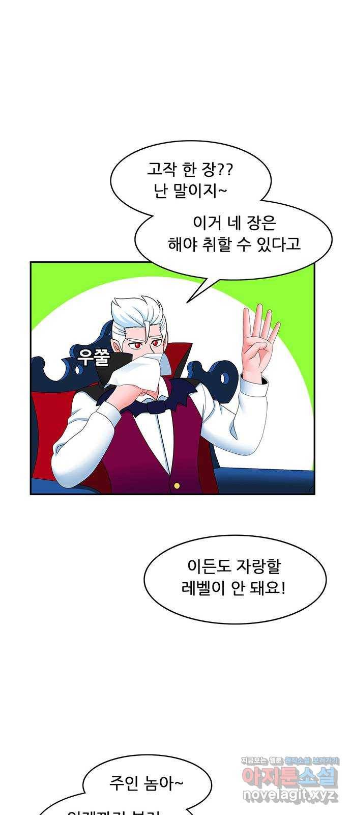 피로만땅 70. 어린이의 손에 닿지 않게 17