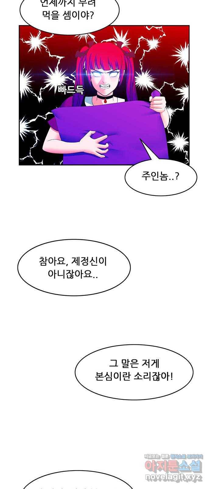 피로만땅 70. 어린이의 손에 닿지 않게 18