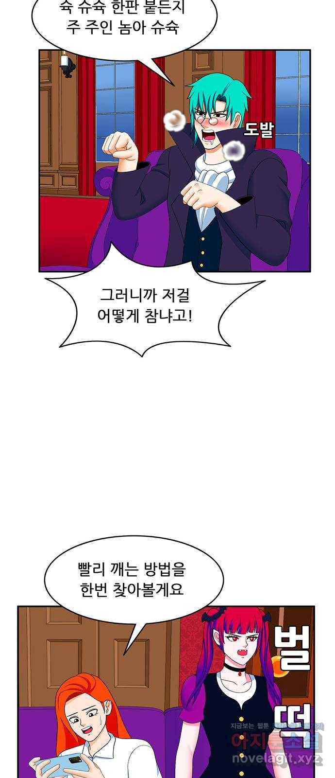 피로만땅 70. 어린이의 손에 닿지 않게 19