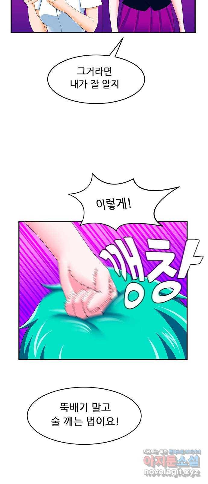 피로만땅 70. 어린이의 손에 닿지 않게 20