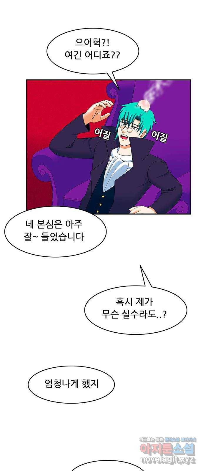 피로만땅 70. 어린이의 손에 닿지 않게 21