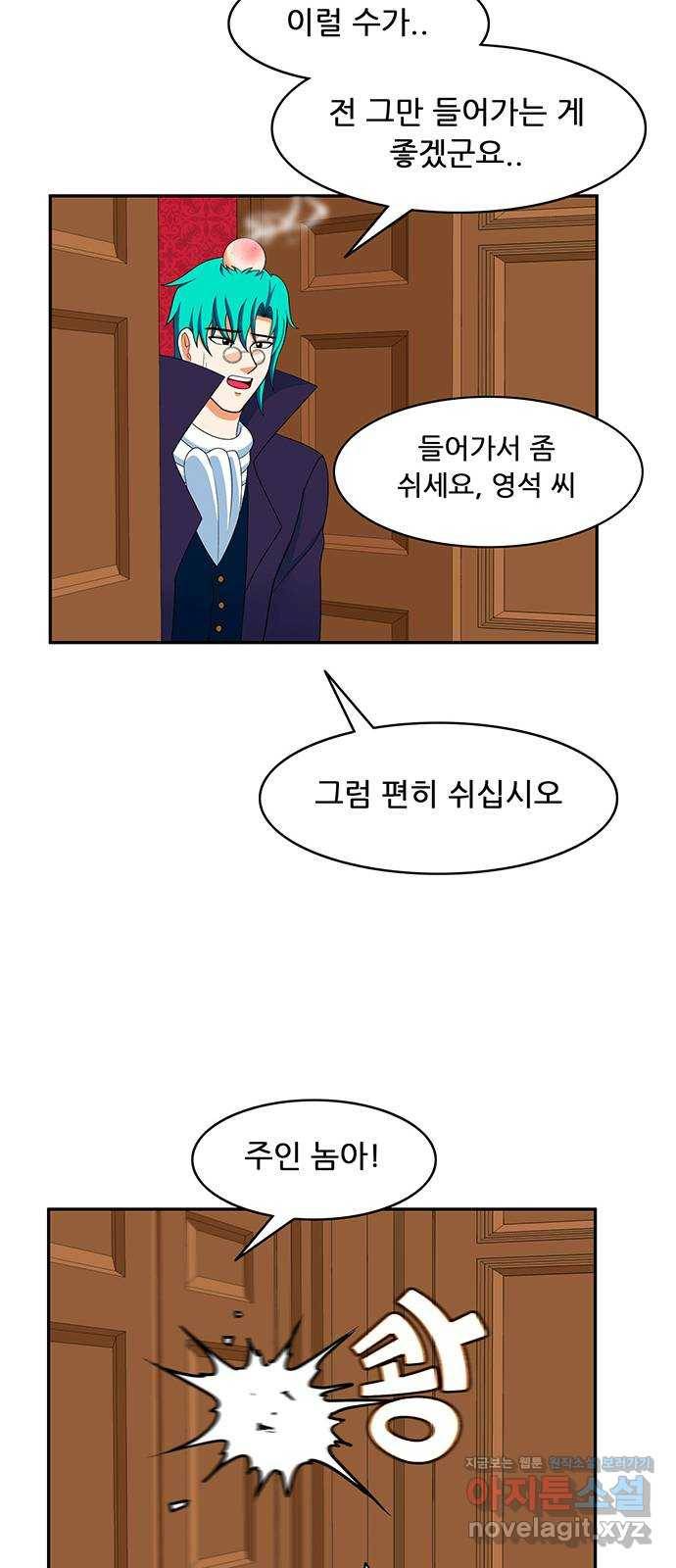 피로만땅 70. 어린이의 손에 닿지 않게 22