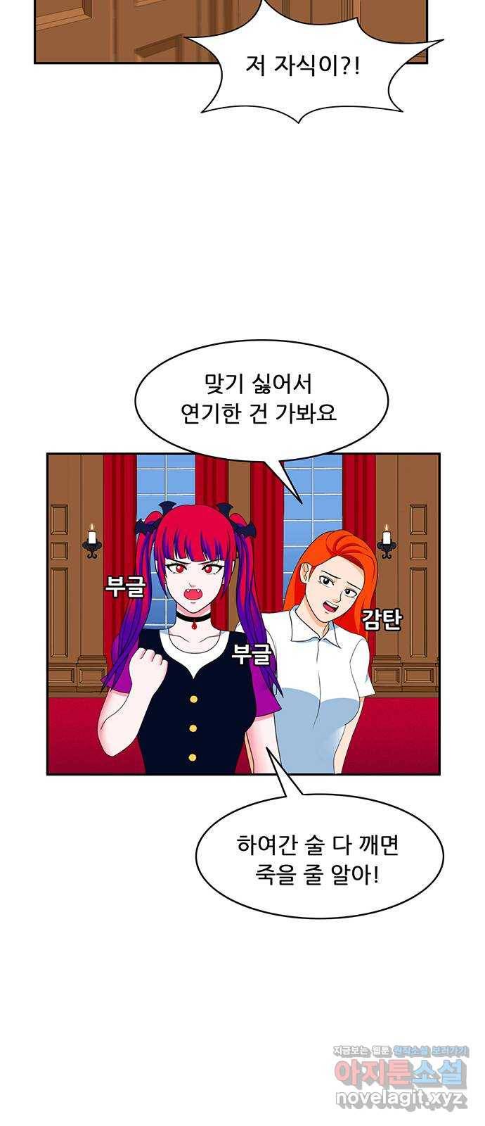 피로만땅 70. 어린이의 손에 닿지 않게 23