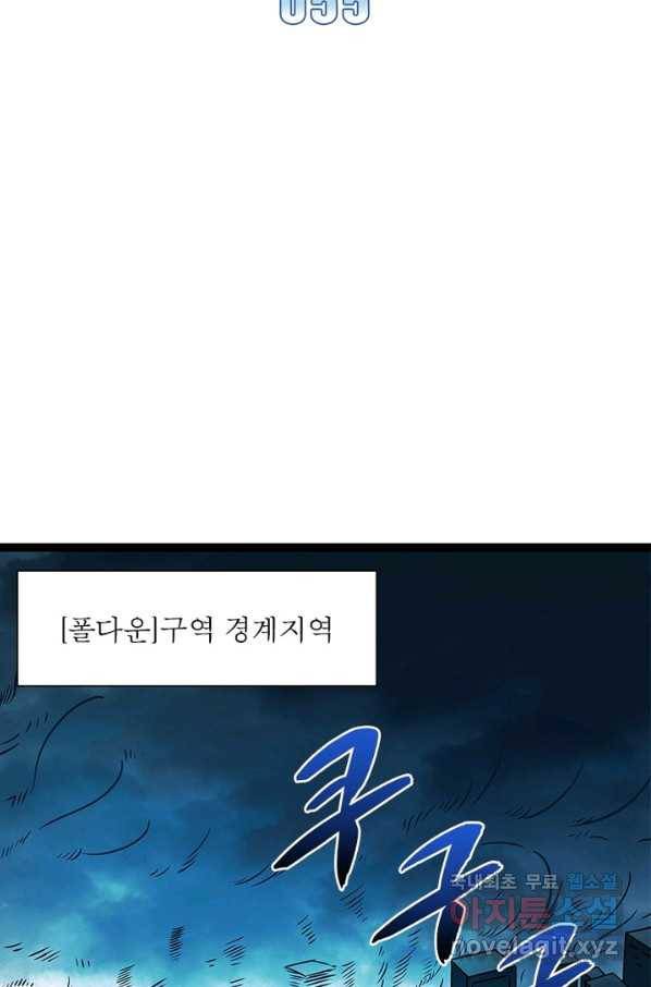 리:플레이어 55화 2