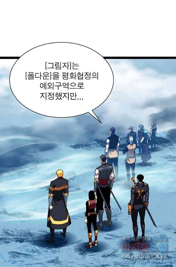 리:플레이어 55화 6