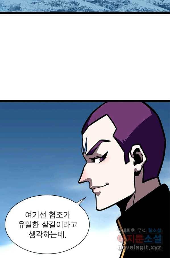 리:플레이어 55화 7