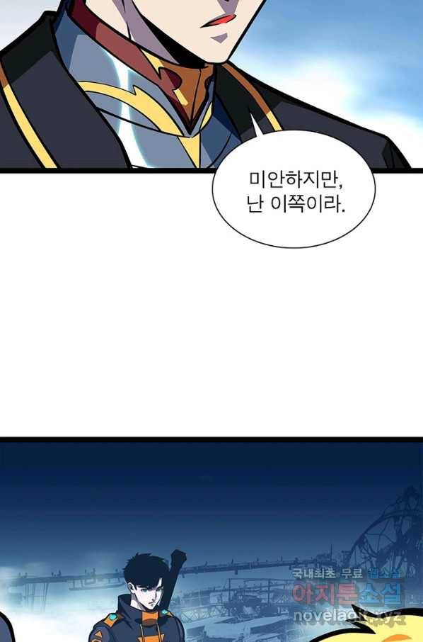 리:플레이어 55화 9