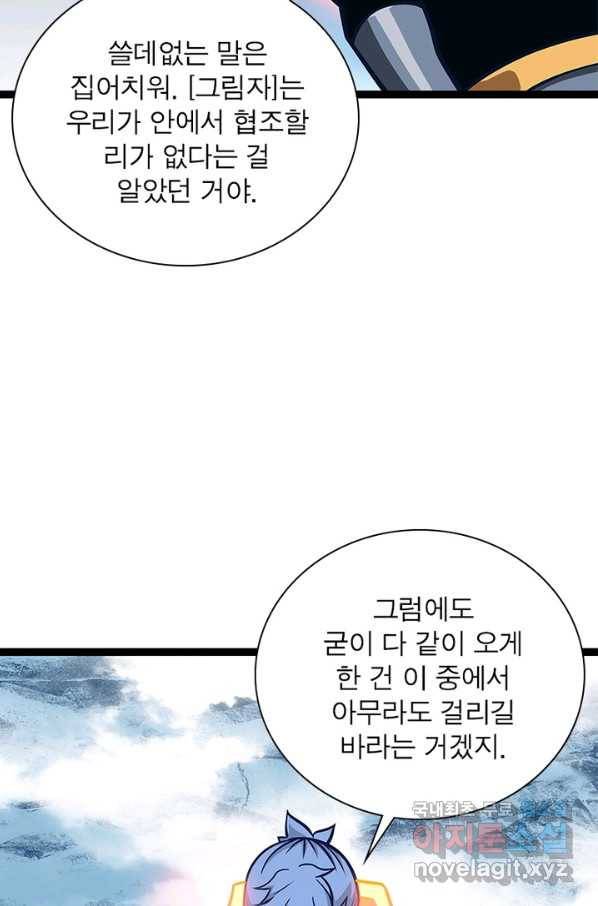 리:플레이어 55화 11