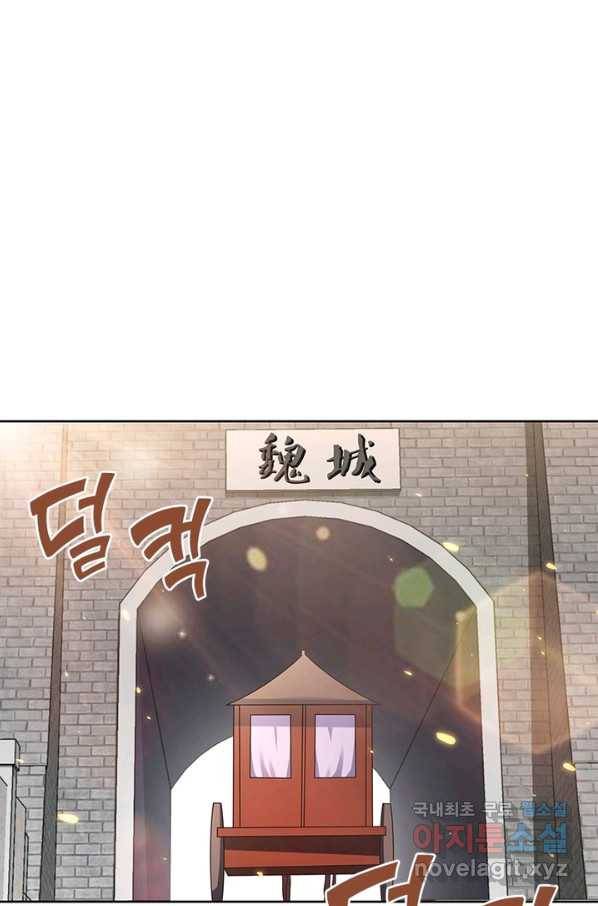 마황귀환록 151화 6