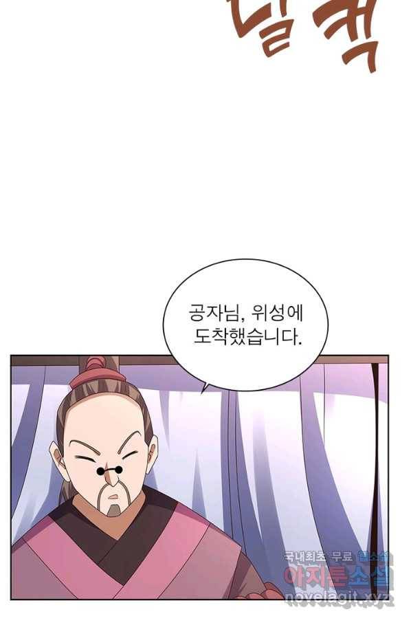 마황귀환록 151화 7
