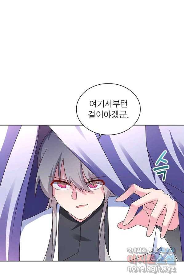 마황귀환록 151화 8
