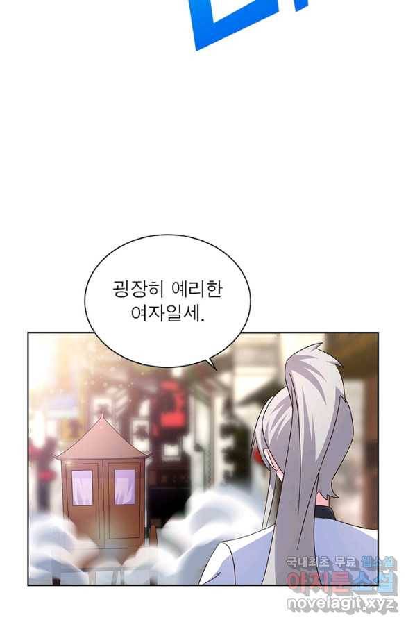 마황귀환록 151화 15