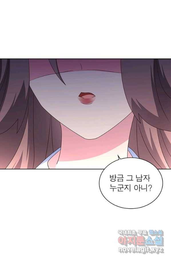 마황귀환록 151화 16