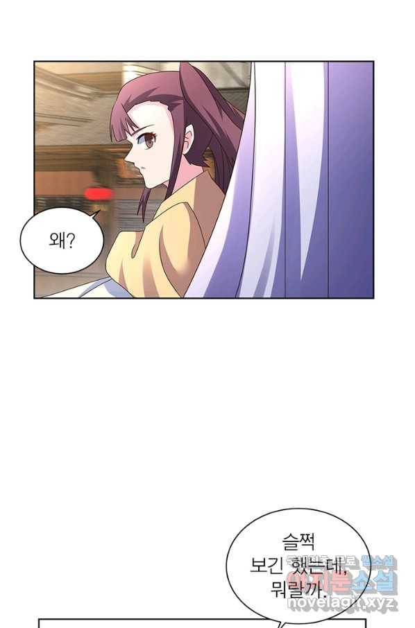 마황귀환록 151화 17