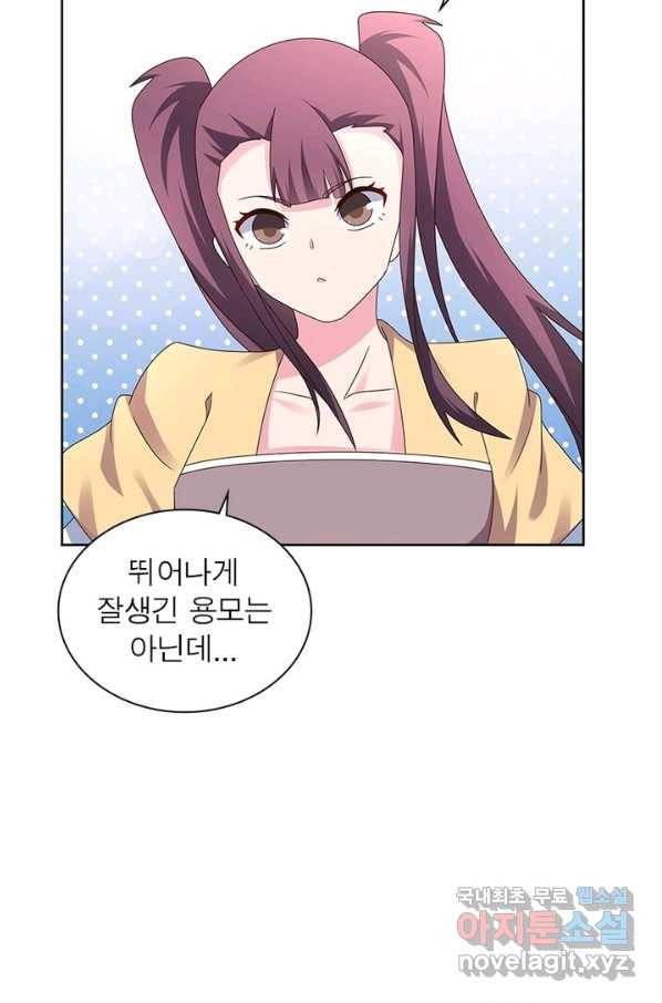 마황귀환록 151화 18