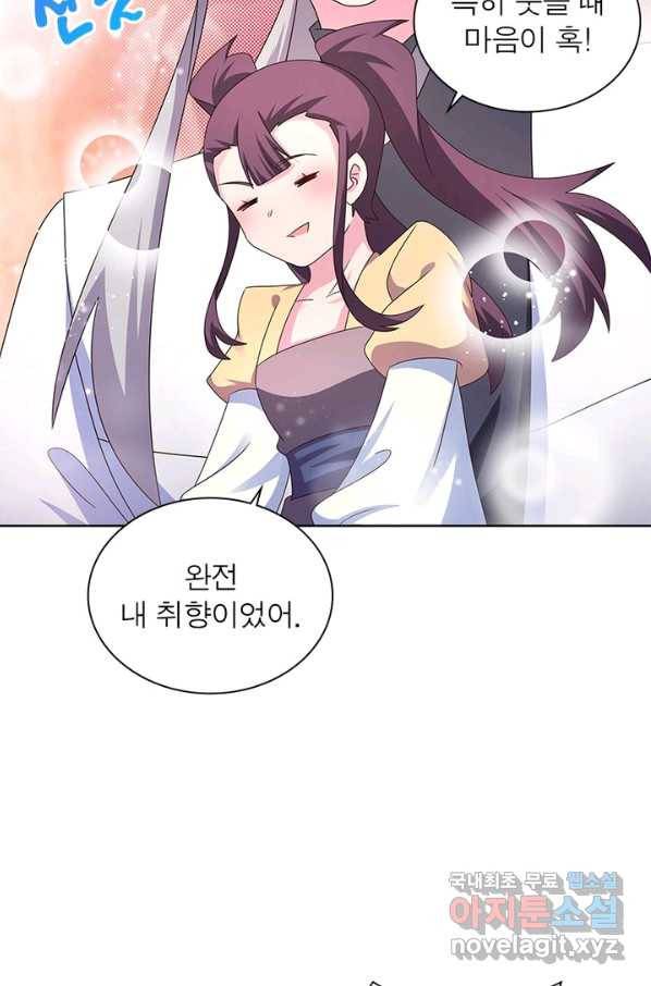 마황귀환록 151화 20