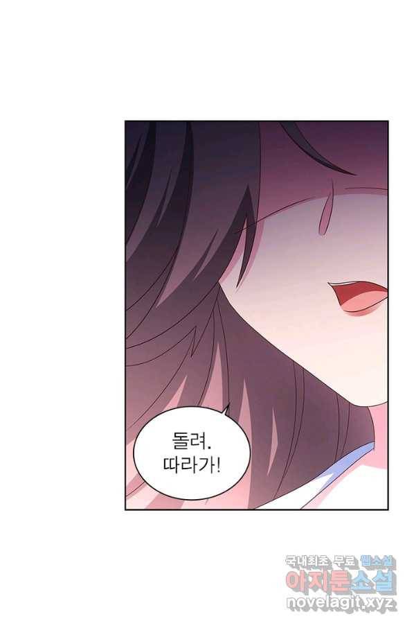마황귀환록 151화 23
