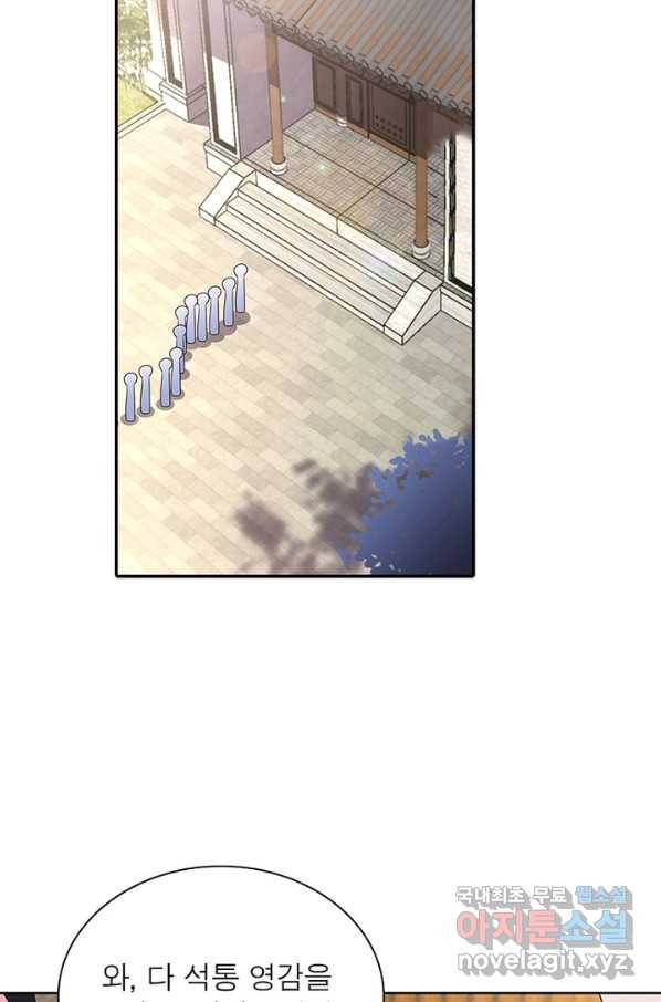 마황귀환록 151화 26