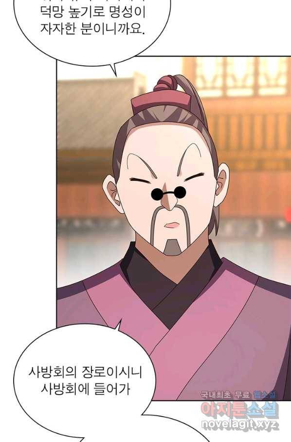 마황귀환록 151화 28