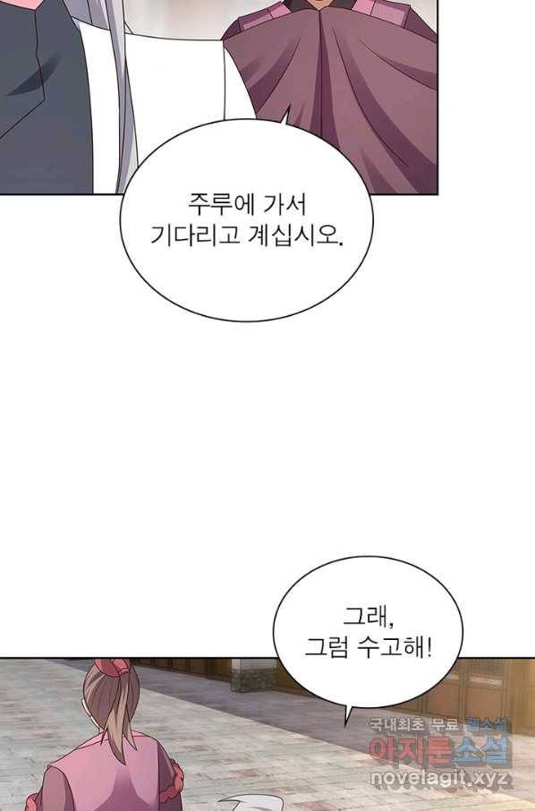 마황귀환록 151화 30