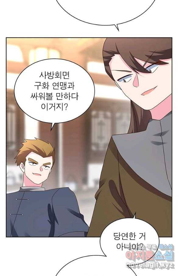 마황귀환록 151화 36