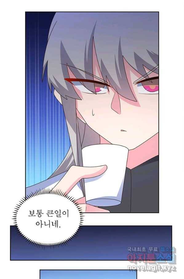 마황귀환록 151화 39