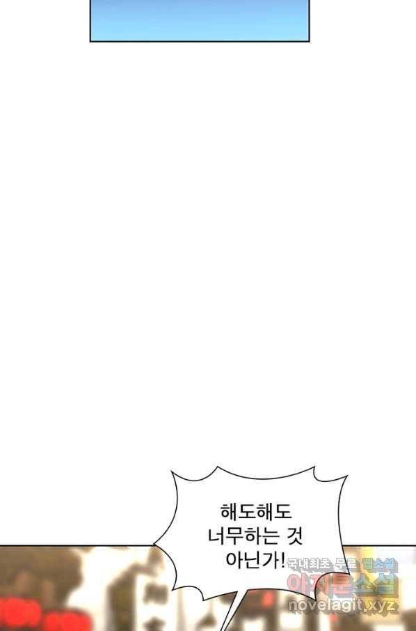 마황귀환록 151화 40