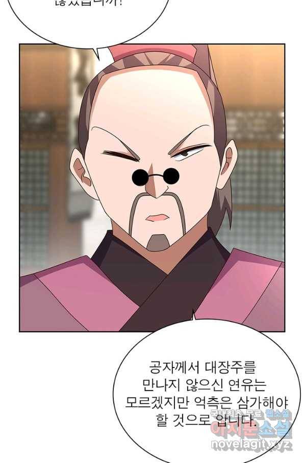 마황귀환록 151화 45