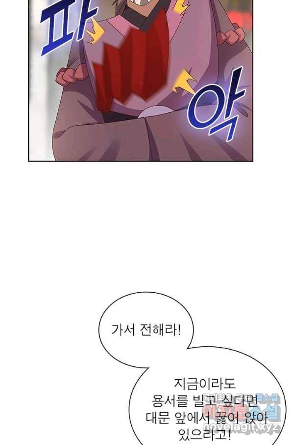 마황귀환록 151화 53