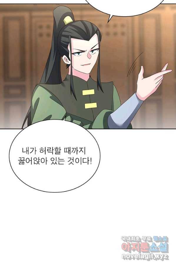 마황귀환록 151화 54