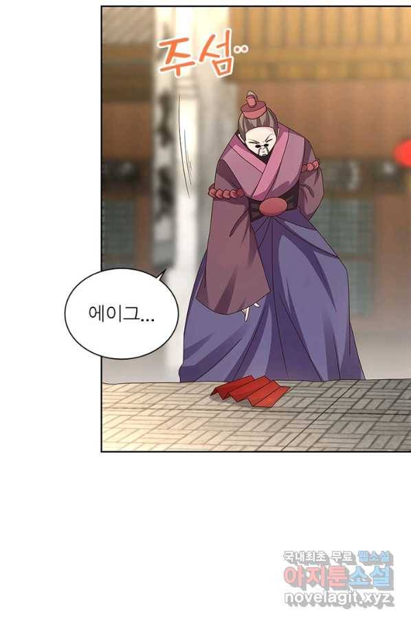 마황귀환록 151화 55