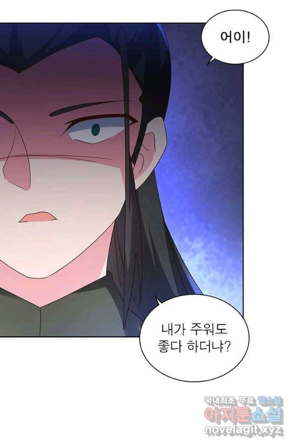 마황귀환록 151화 56