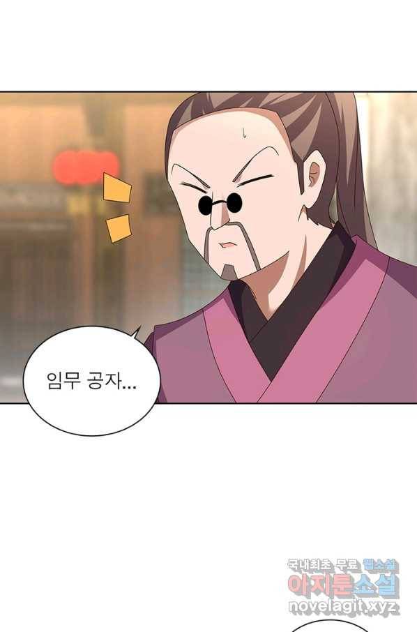 마황귀환록 151화 57