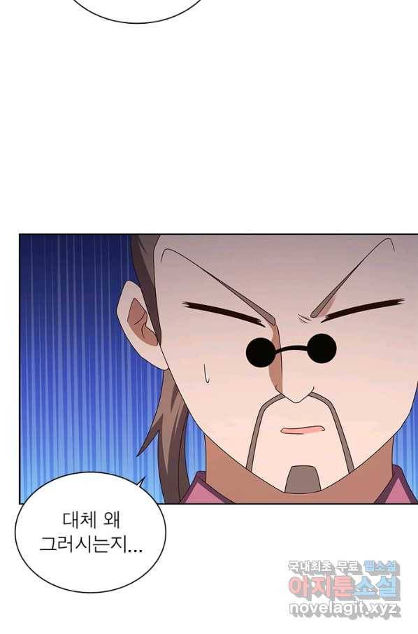 마황귀환록 151화 59