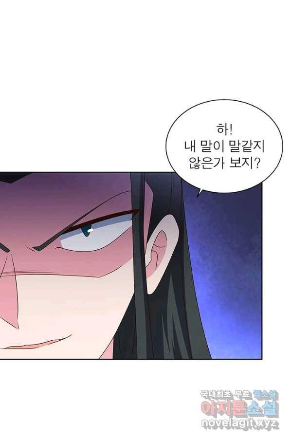 마황귀환록 151화 60