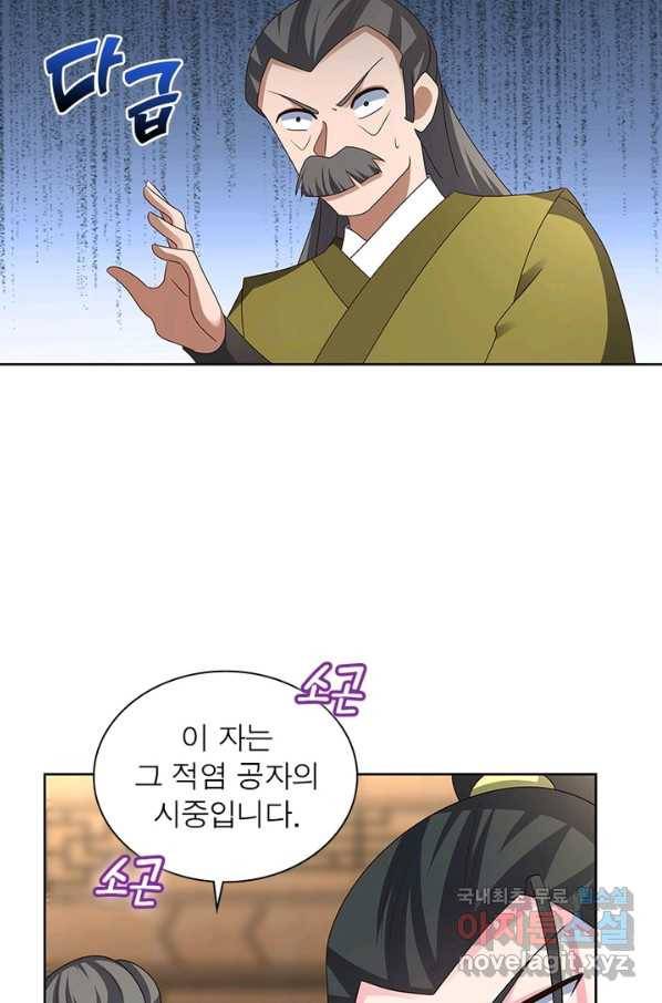 마황귀환록 151화 63