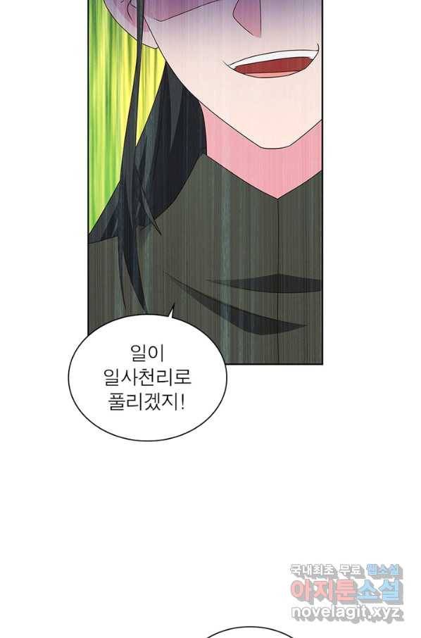 마황귀환록 151화 67