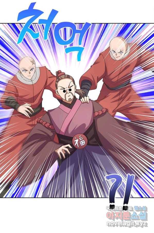 마황귀환록 151화 69