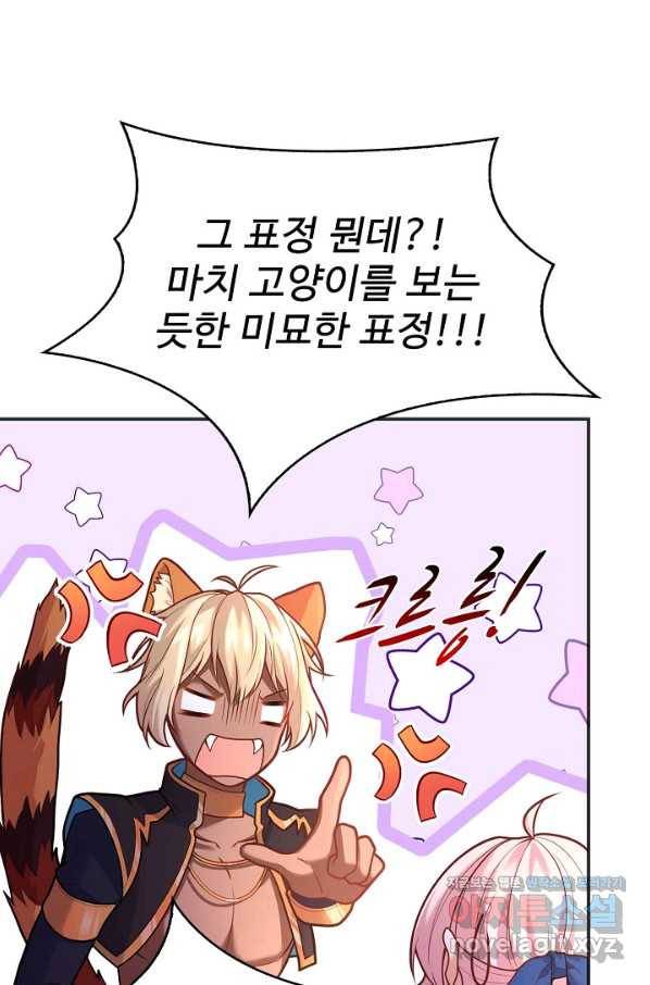 악역 공주님의 생존계획 69화 14