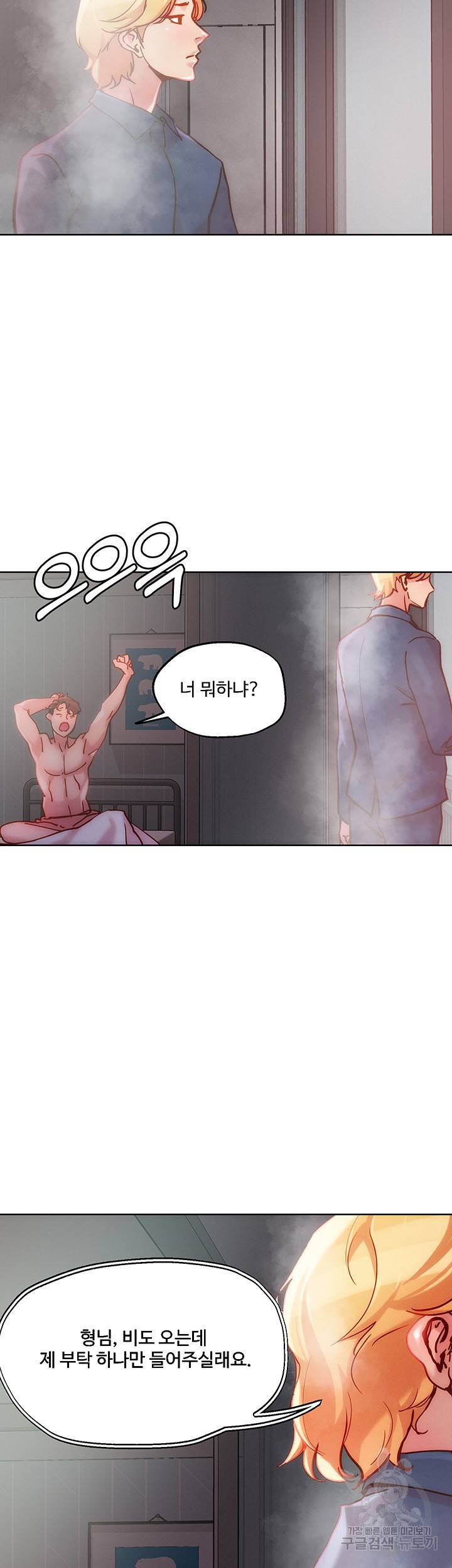 야왕성귀남 24화 2