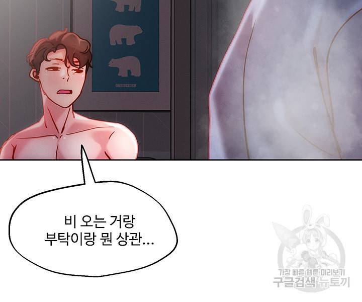 야왕성귀남 24화 3