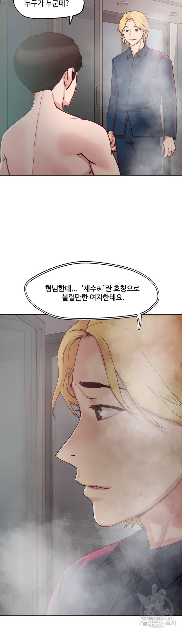야왕성귀남 24화 5