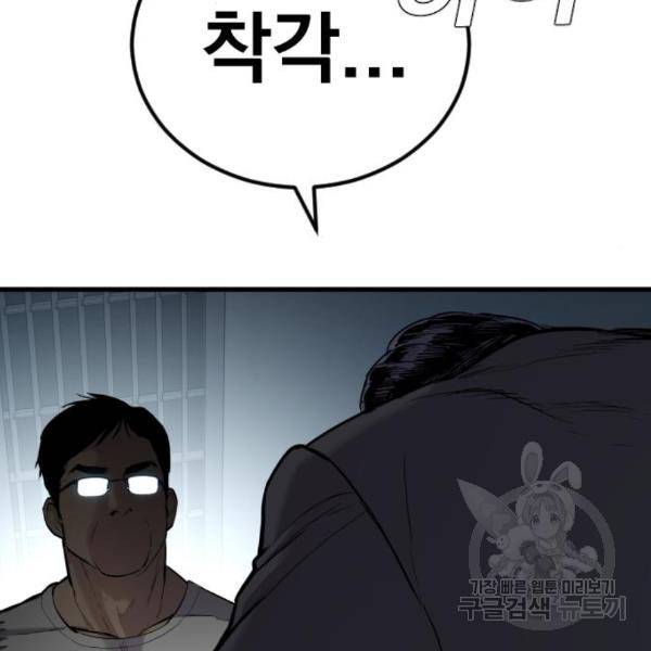 김부장 28화 2
