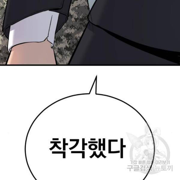 김부장 28화 4