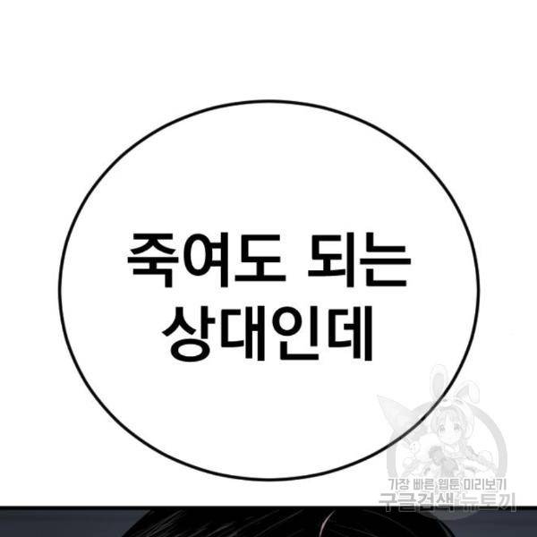 김부장 28화 6