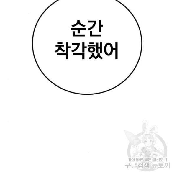 김부장 28화 9