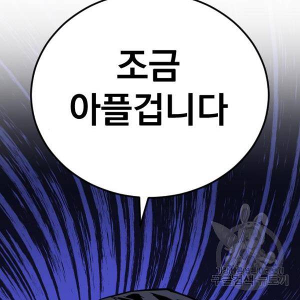 김부장 28화 11