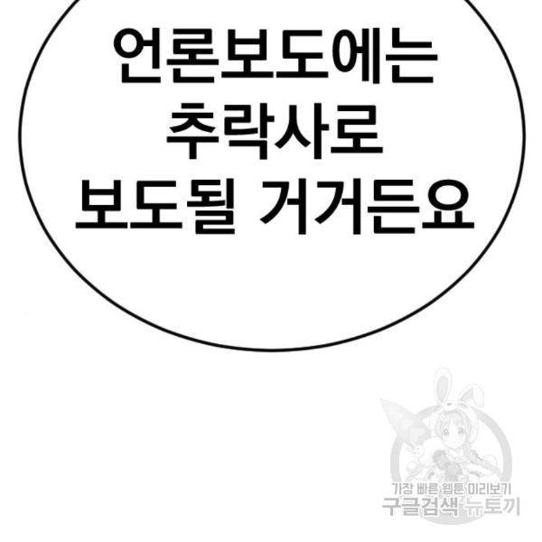 김부장 28화 15
