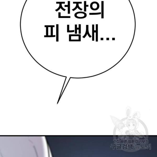 김부장 28화 17