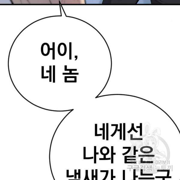 김부장 28화 19
